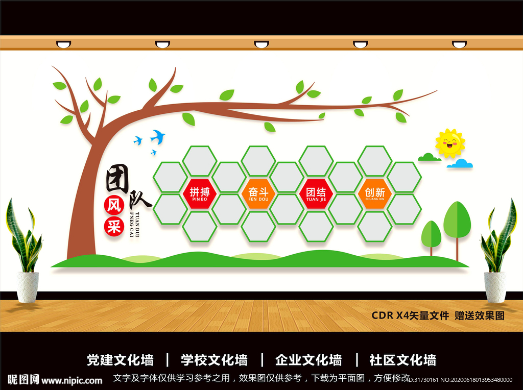 团队风采