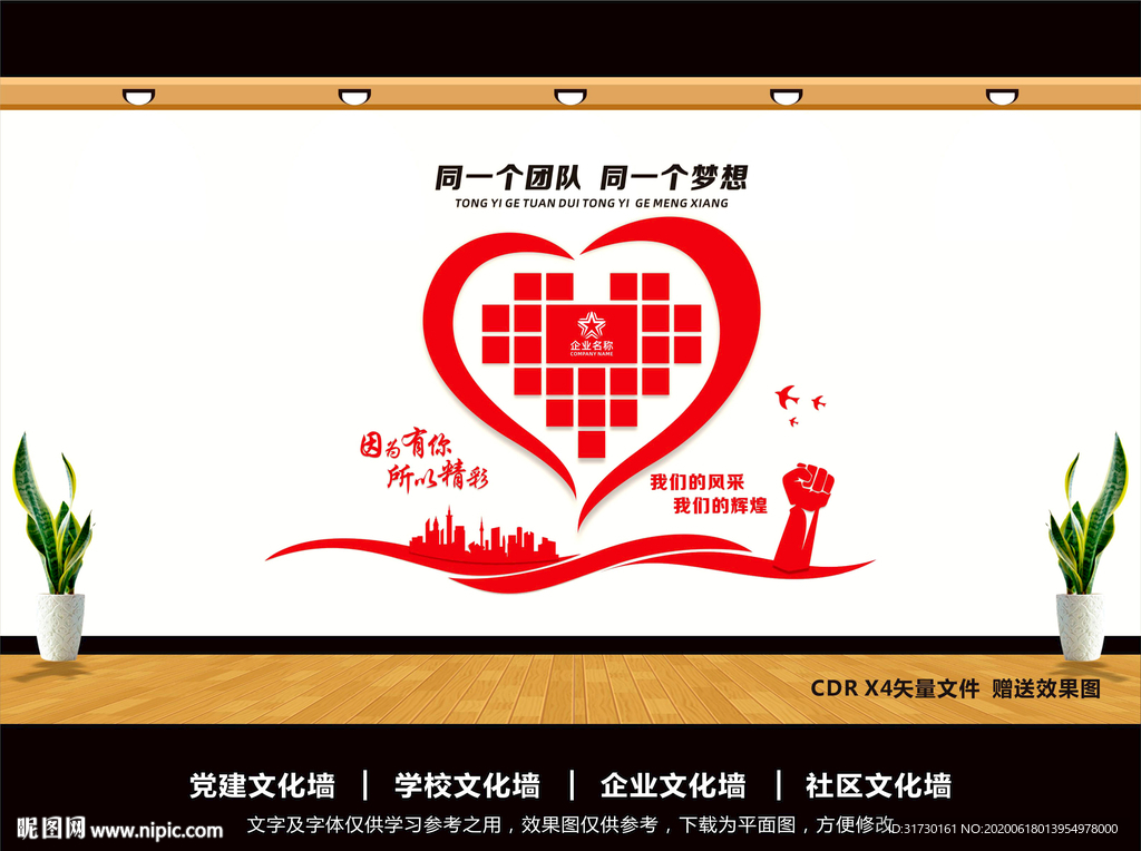 团队风采