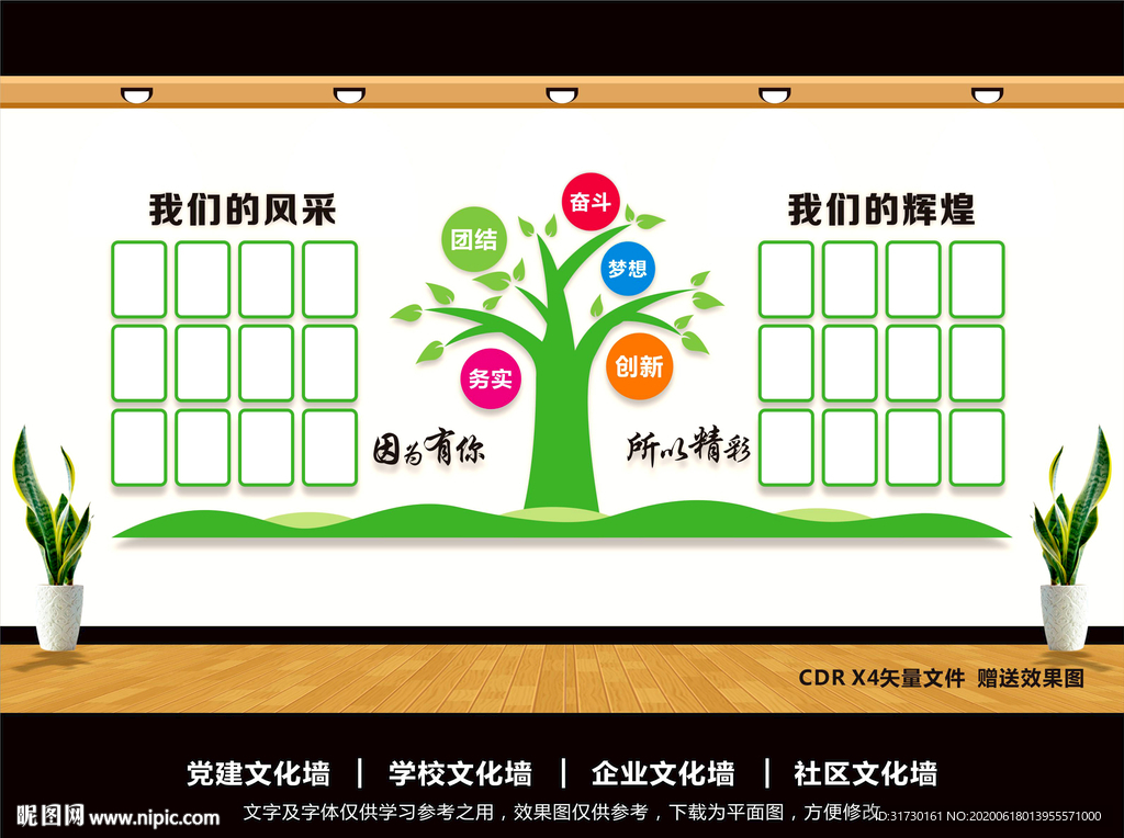 团队风采