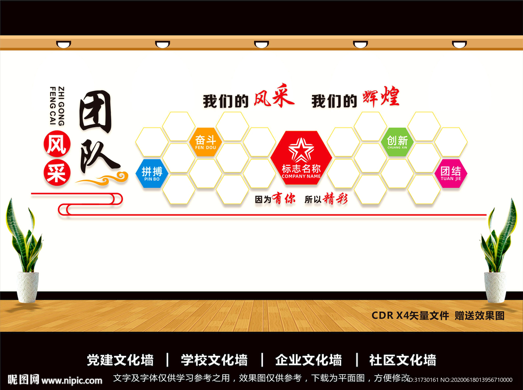 团队风采