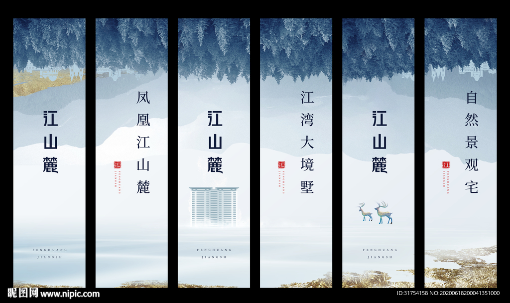 房地产道旗