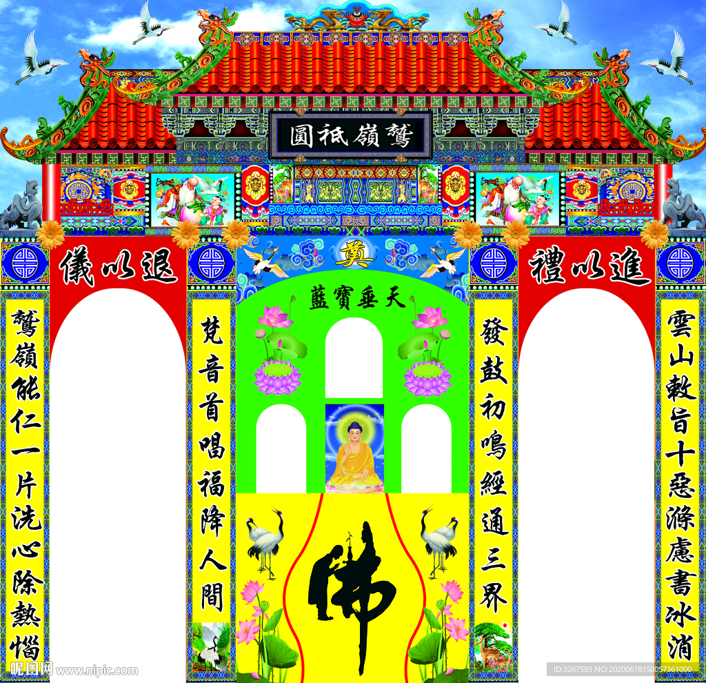 葬礼布置
