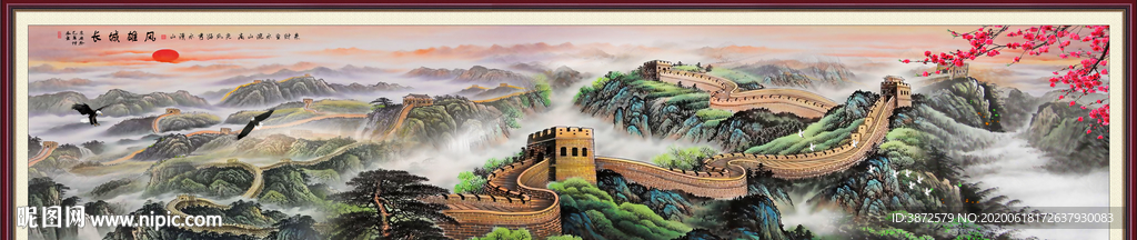 巨幅长城
