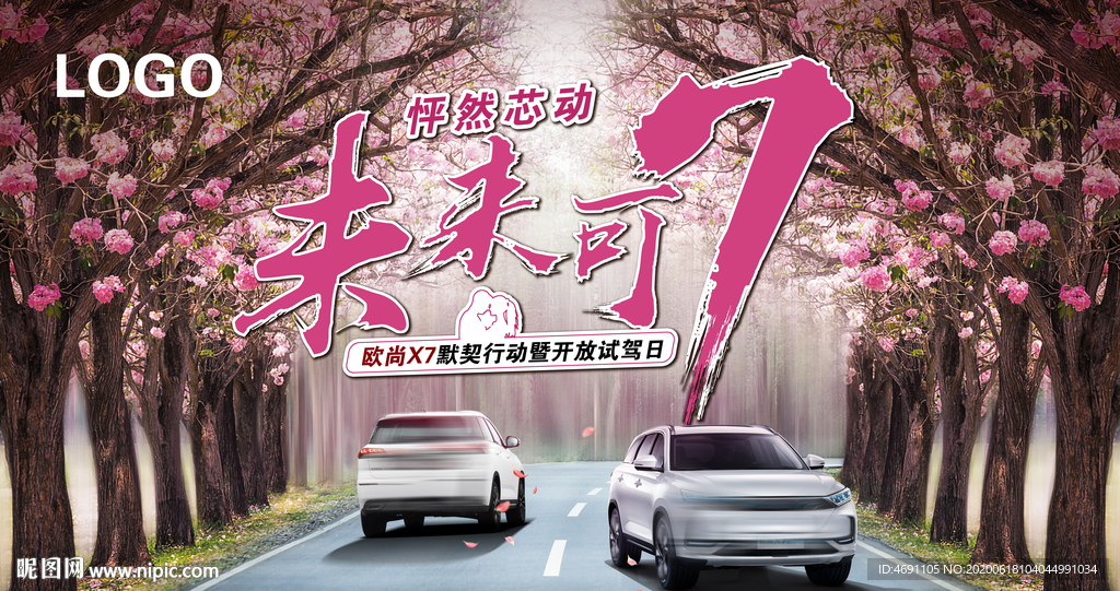 汽车背景