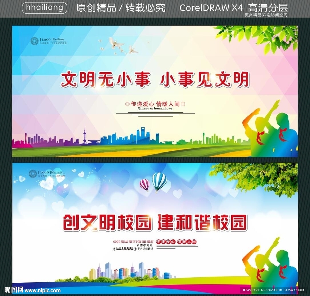 文明无小事 小事见文明 创文明