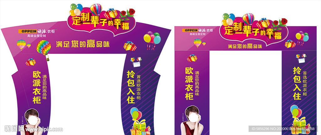 拱门