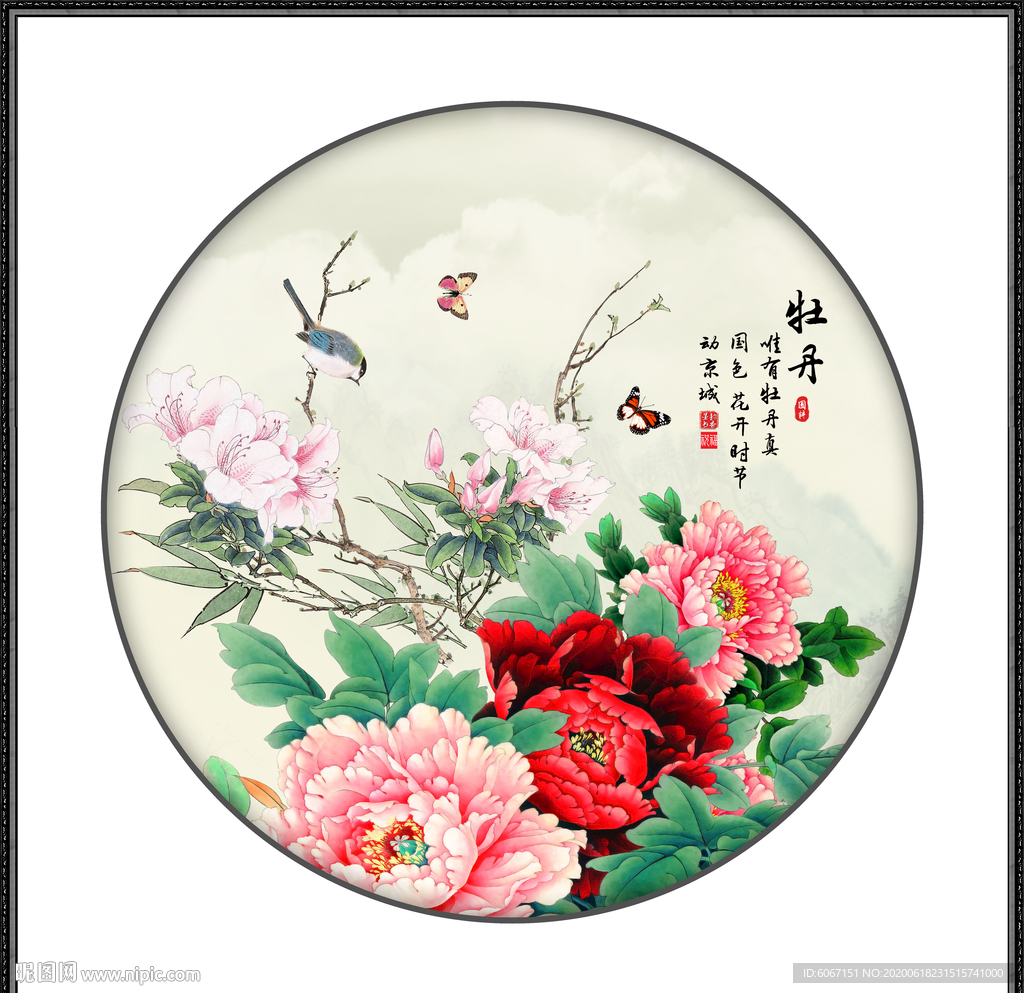 花开富贵