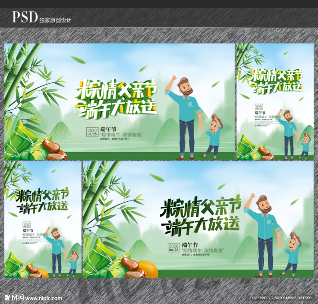 端午