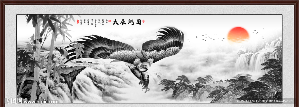 大展鸿图