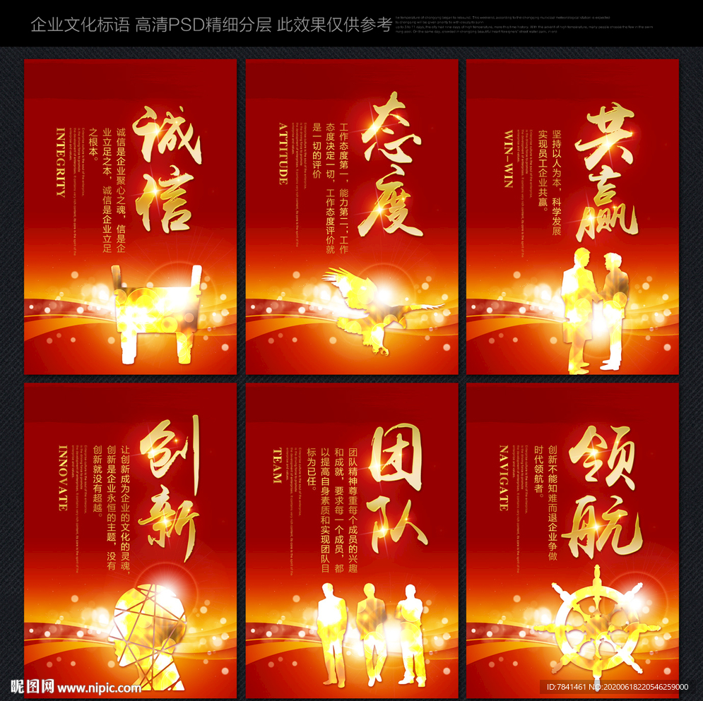 企业文化 企业文化标语