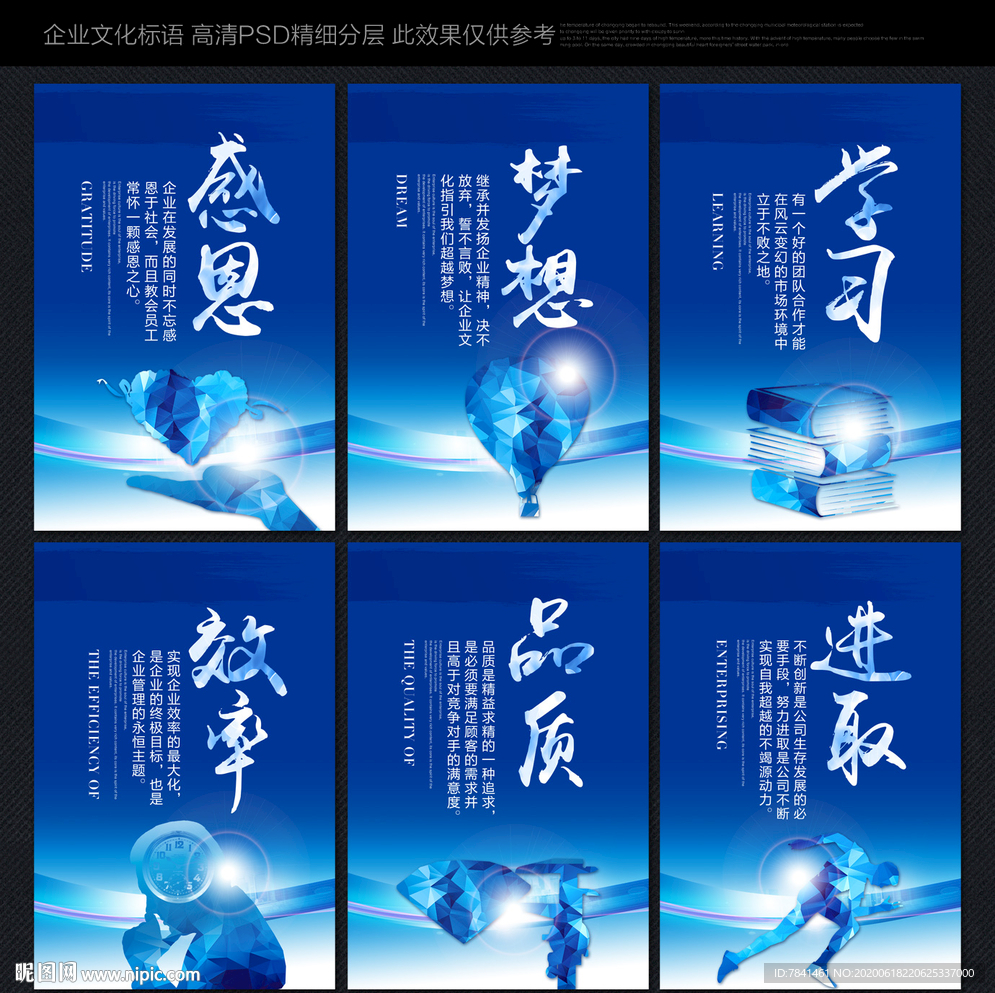 企业文化 企业文化标语