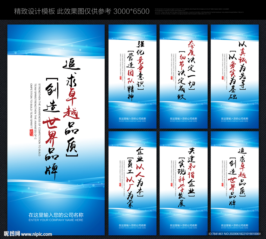 标语企业标语企业文化标语展板