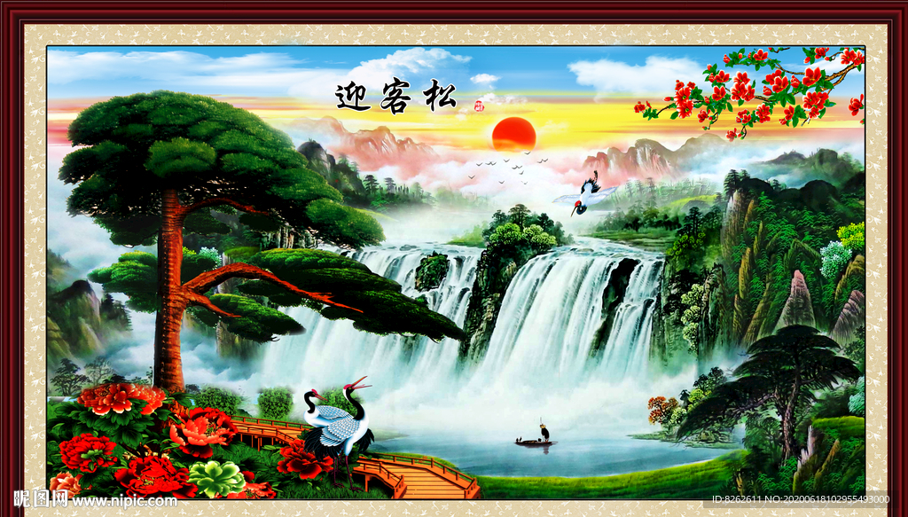 迎客松