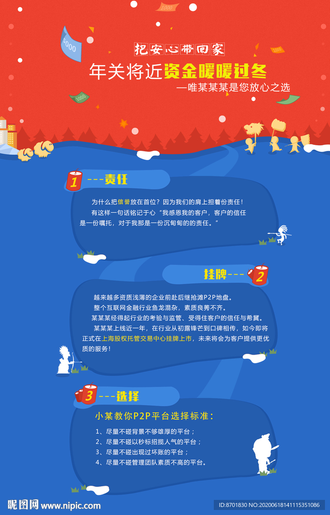 年关将至