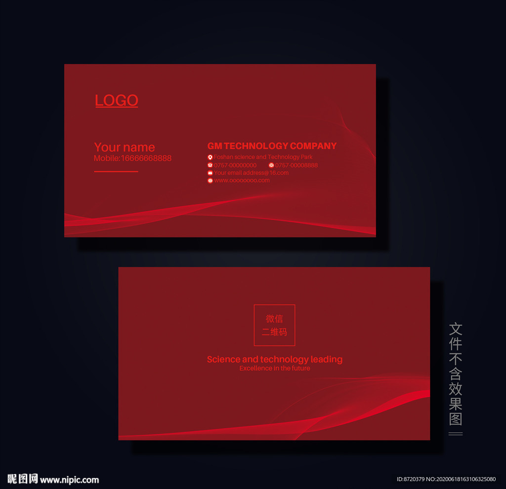 深红色名片 企业名片 公司名片