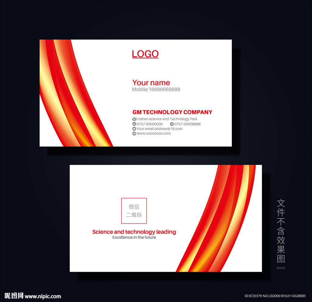 红色名片 企业名片 公司名片