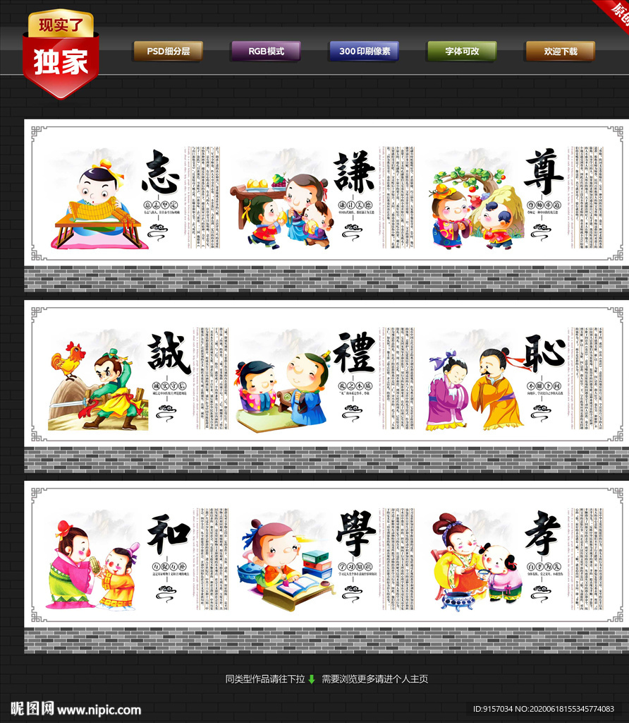 学校文化墙