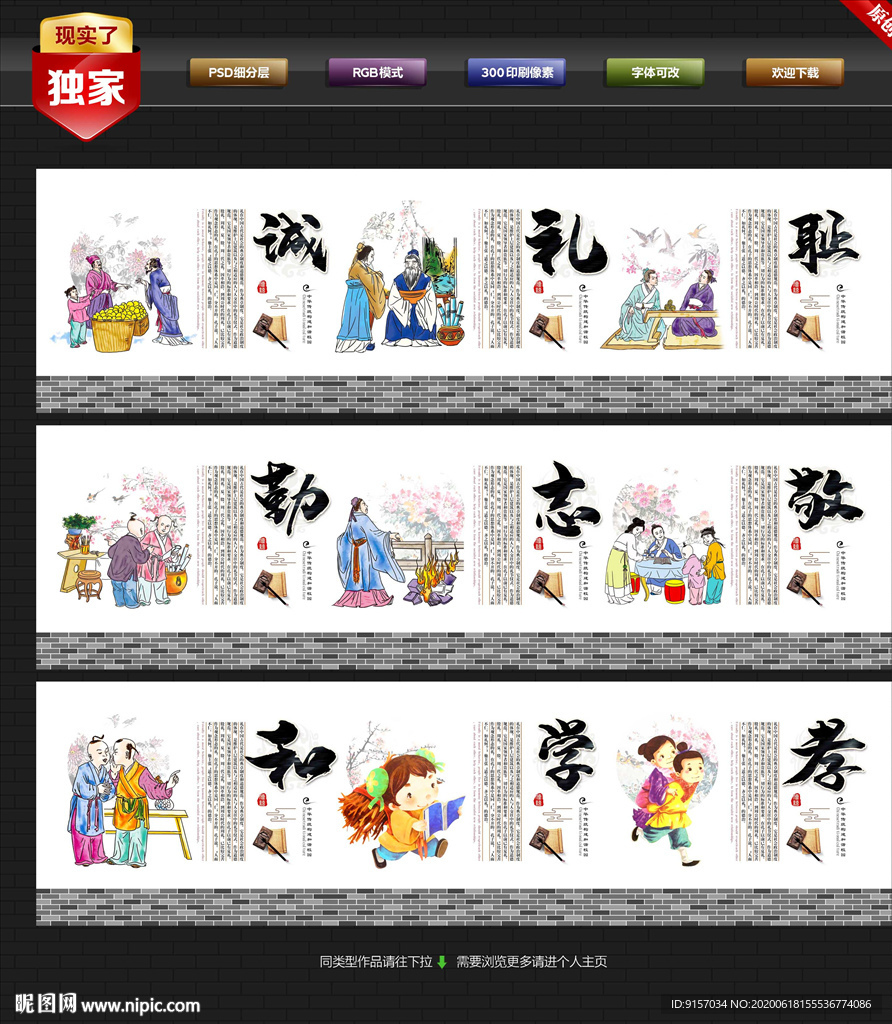 校园文化墙