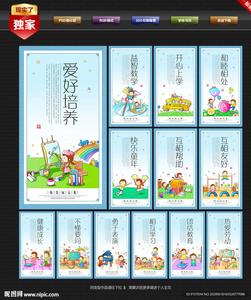 幼儿园