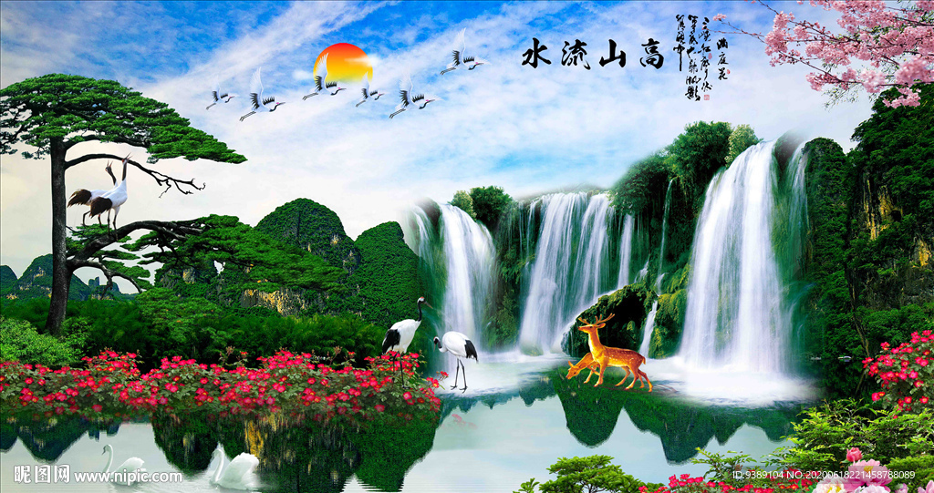 迎客松山水画