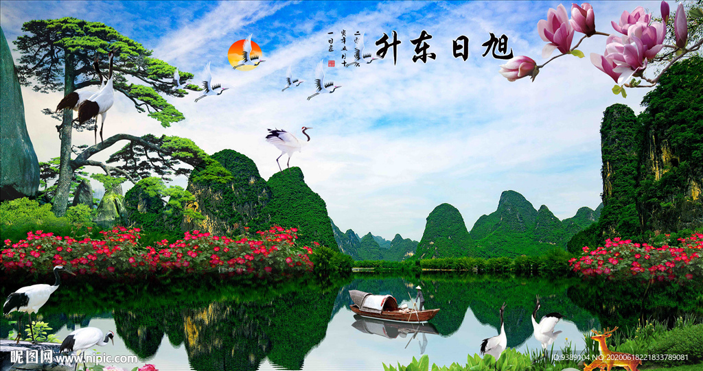 迎客松山水画