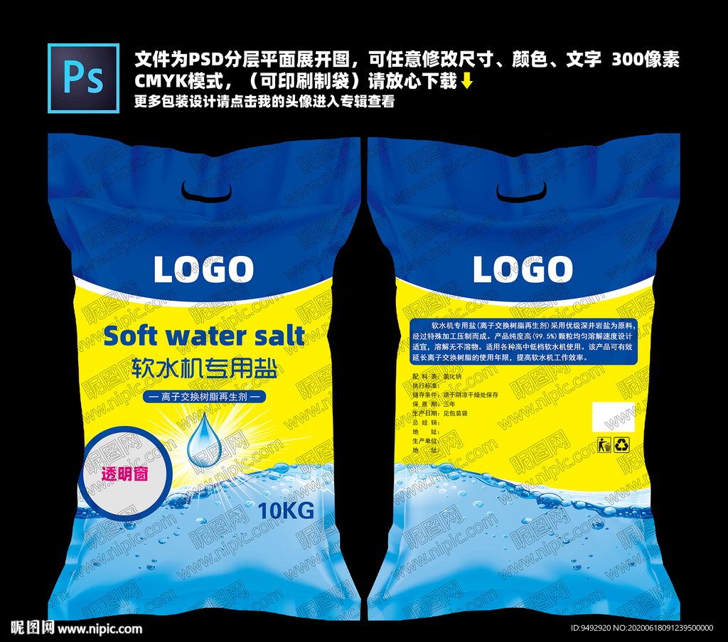 离子交换树脂 再生剂 专用盐