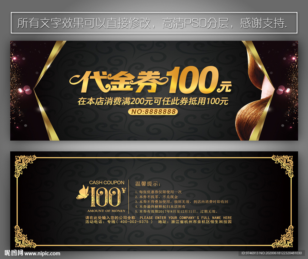 美发代金券 理发店代金券