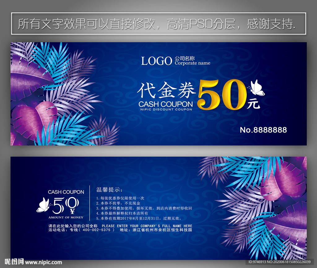 美容代金券 美容院代金券