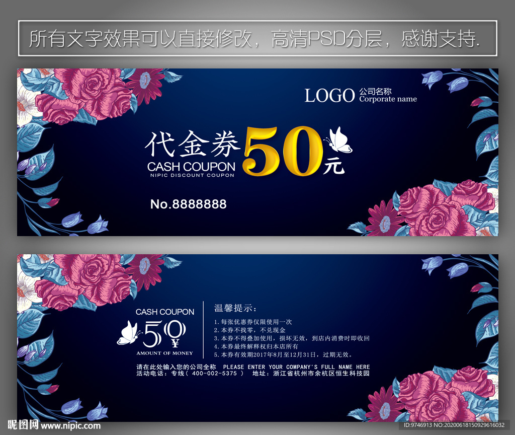美容代金券 美容院代金券