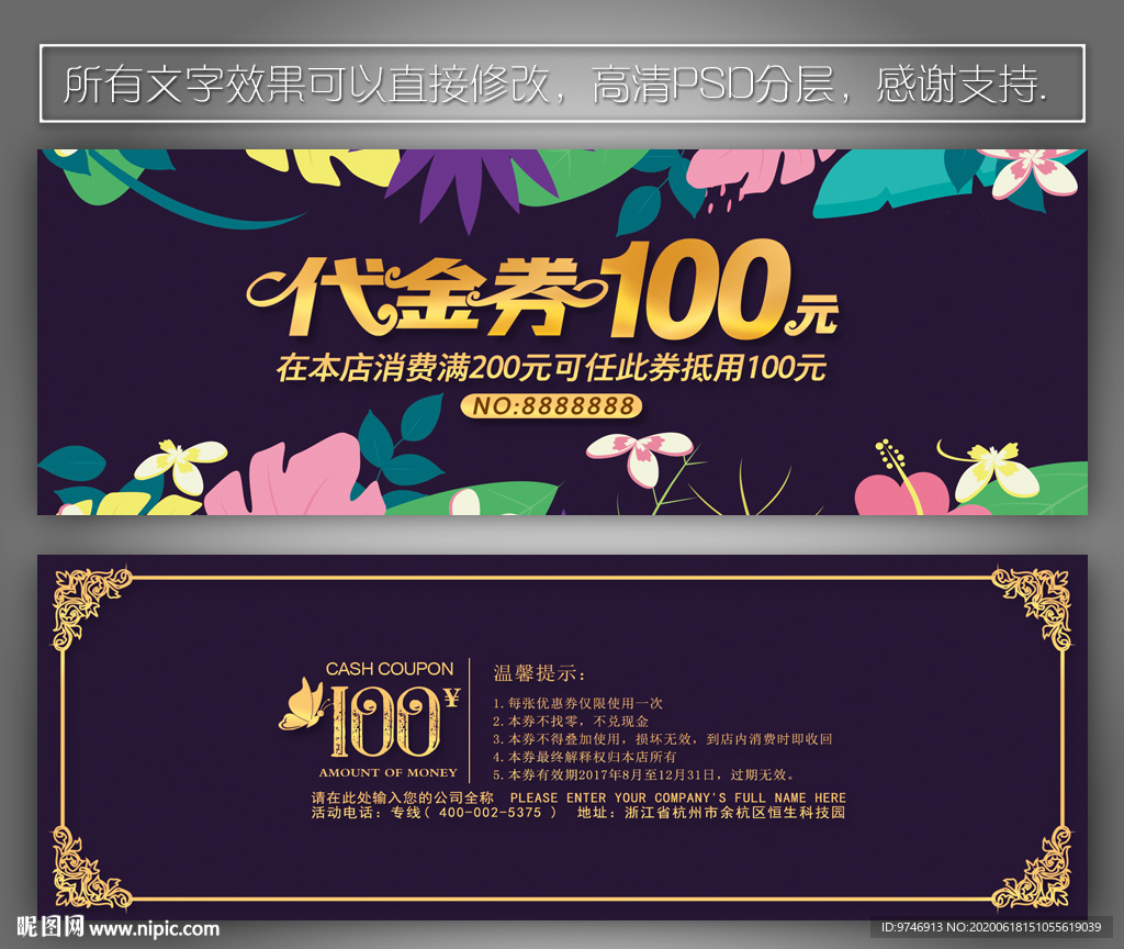 美容代金券 美容院代金券