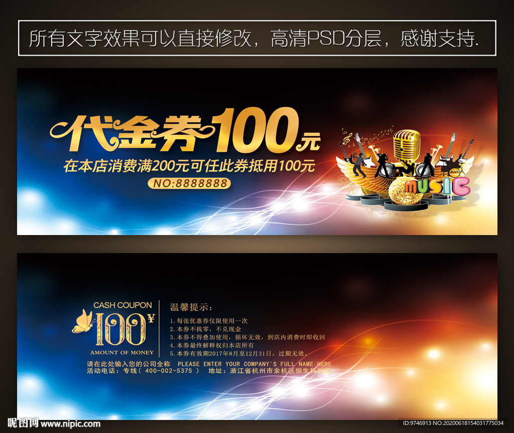 KTV代金券 酒吧代金券