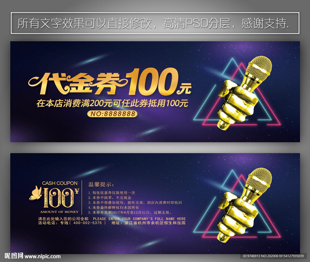 KTV代金券 酒吧代金券
