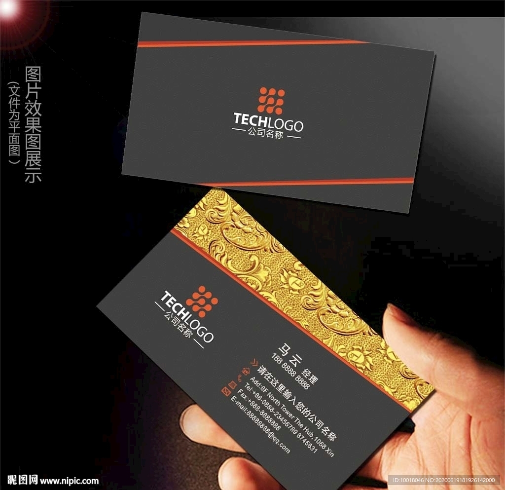 高档名片 黑金色名片 商务名片