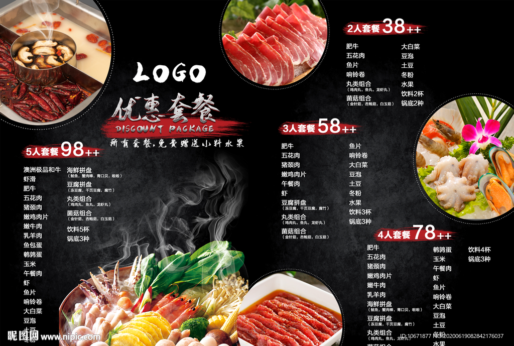 套餐