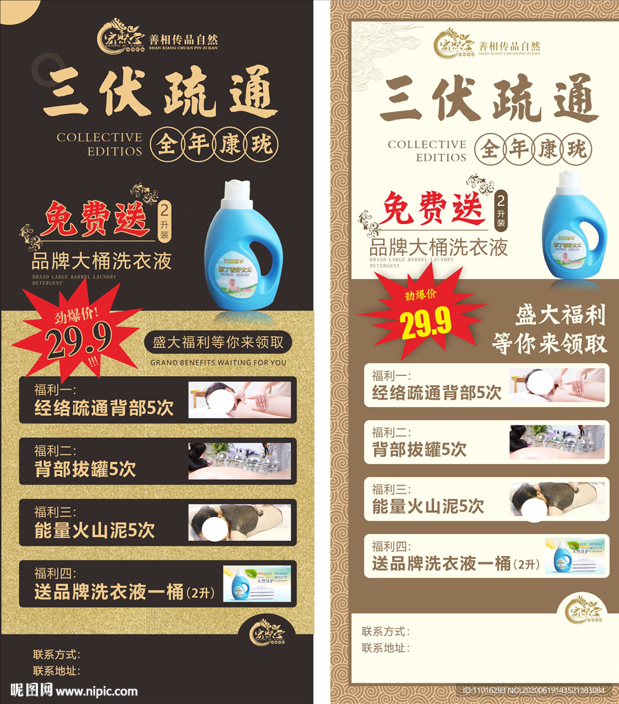 三辅疏通