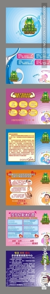 婴儿游泳馆