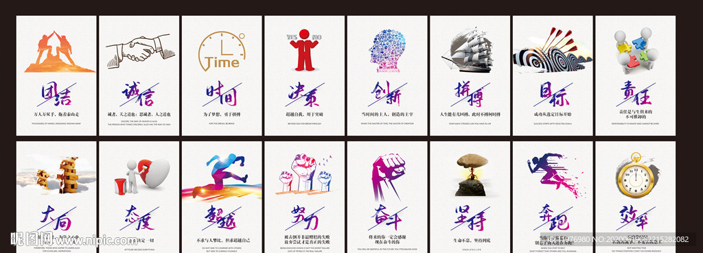 企业文化展板