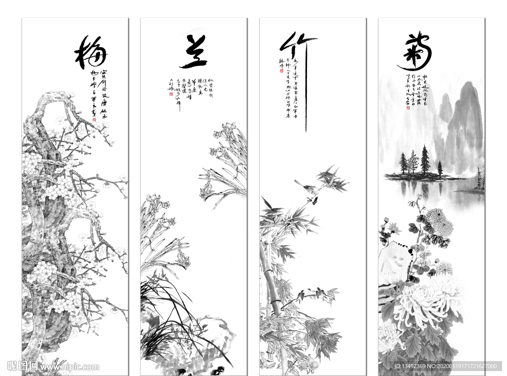 梅兰竹菊