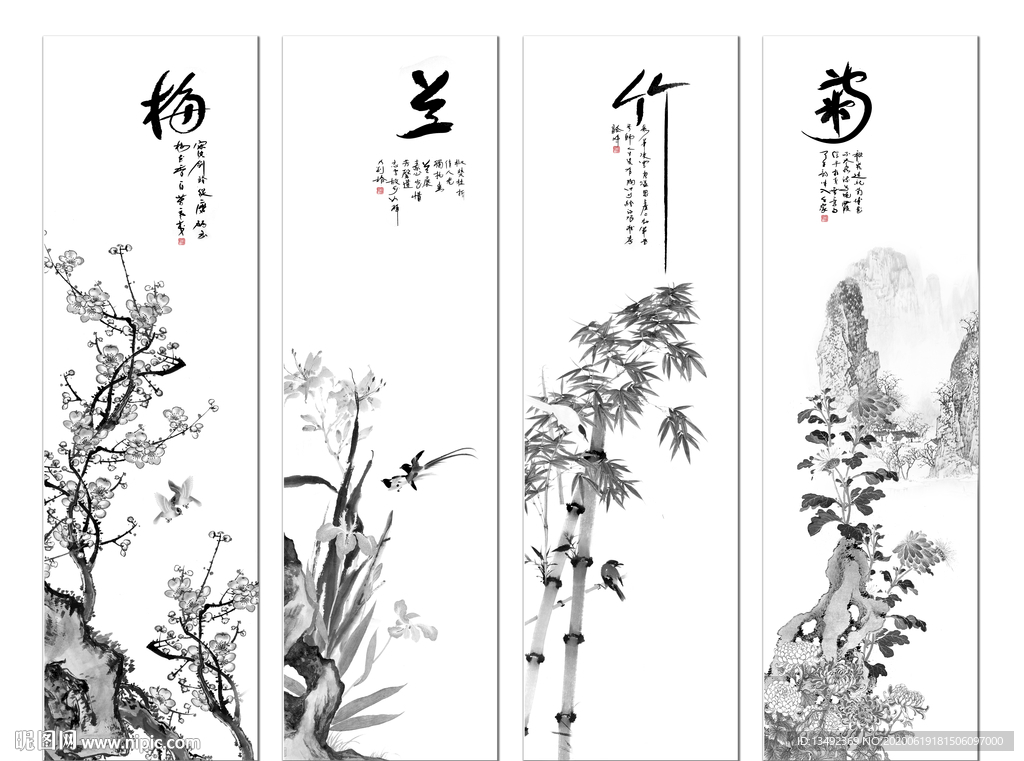 梅兰竹菊