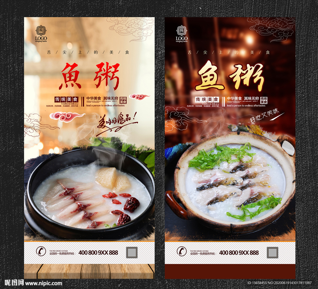鱼粥
