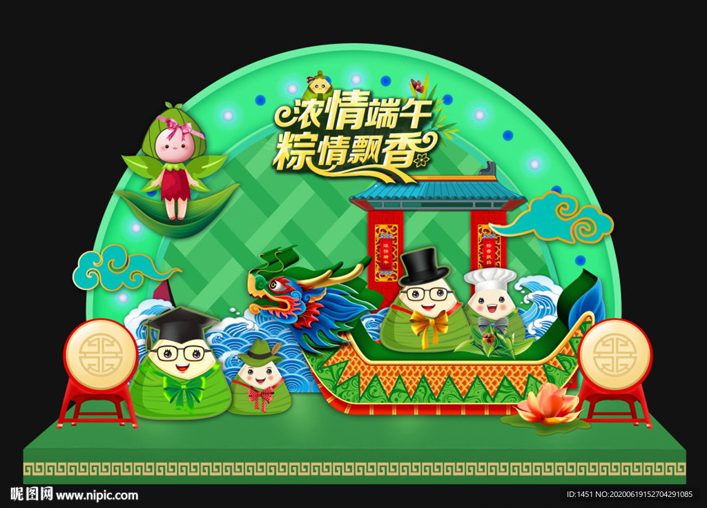 端午节