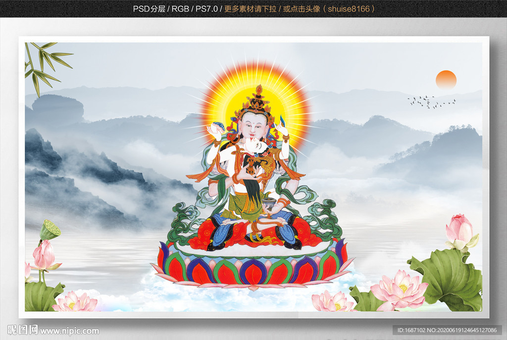 金刚萨埵双身