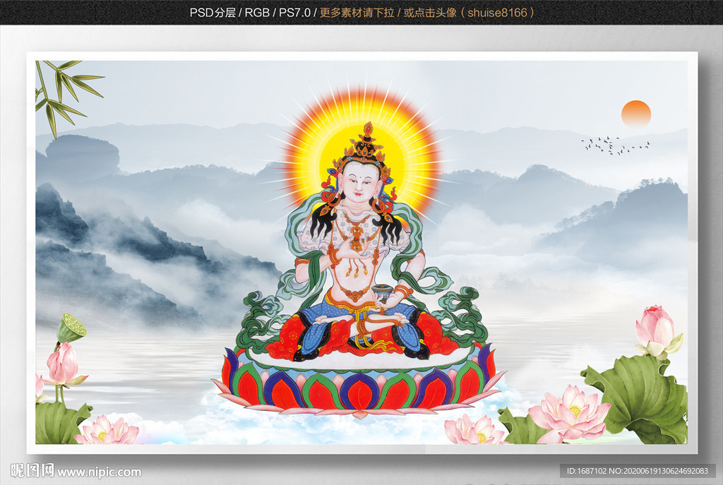 金刚萨埵
