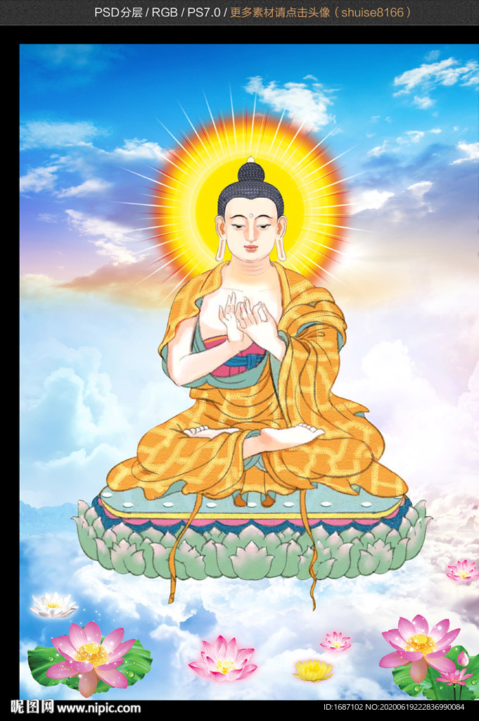 南无波头摩胜如来