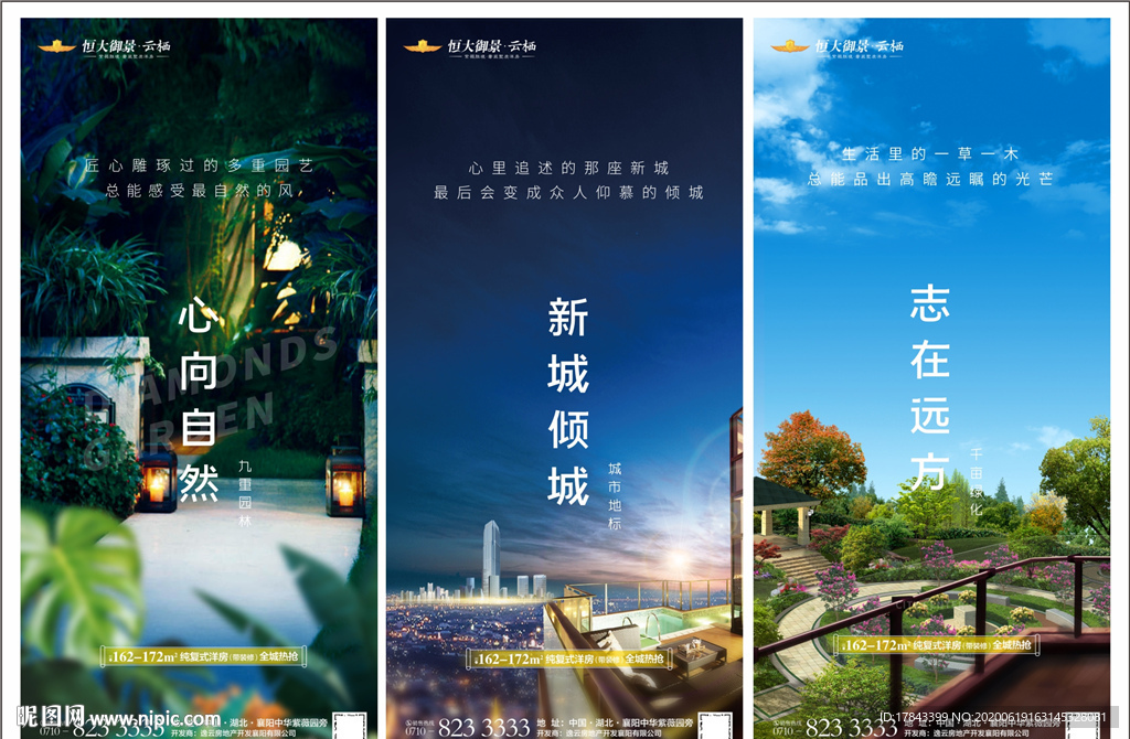 洋房系列微信