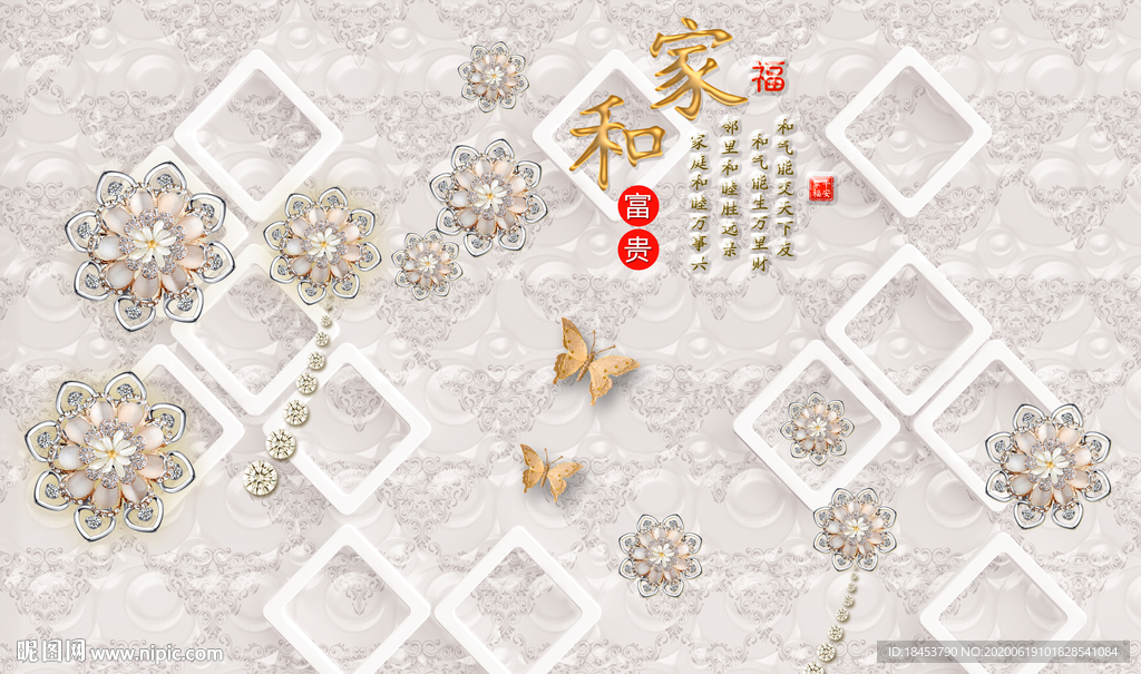 家和电视背景墙