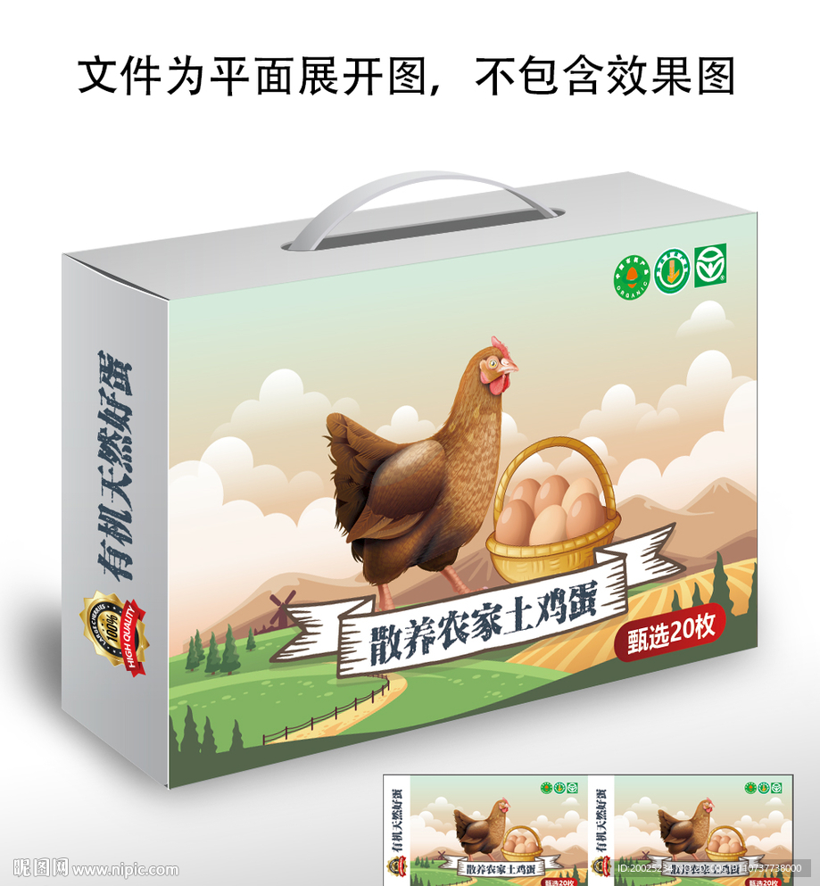 鸡蛋盒设计