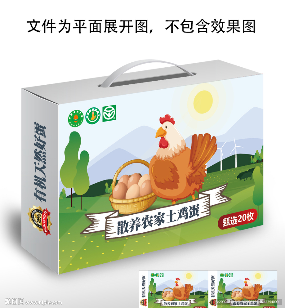鸡蛋盒设计