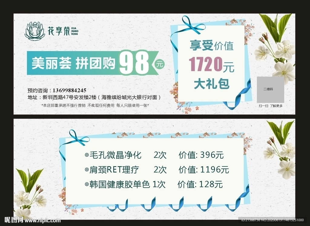团购大礼包