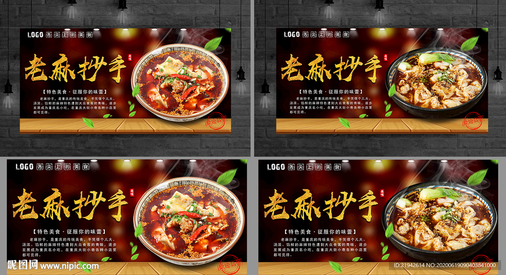 老麻抄手 抄手 龙抄手